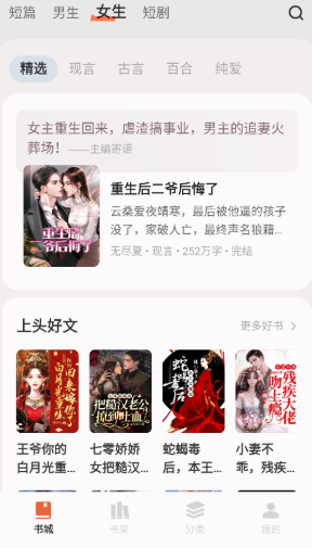 汽水小說免費閱讀截圖