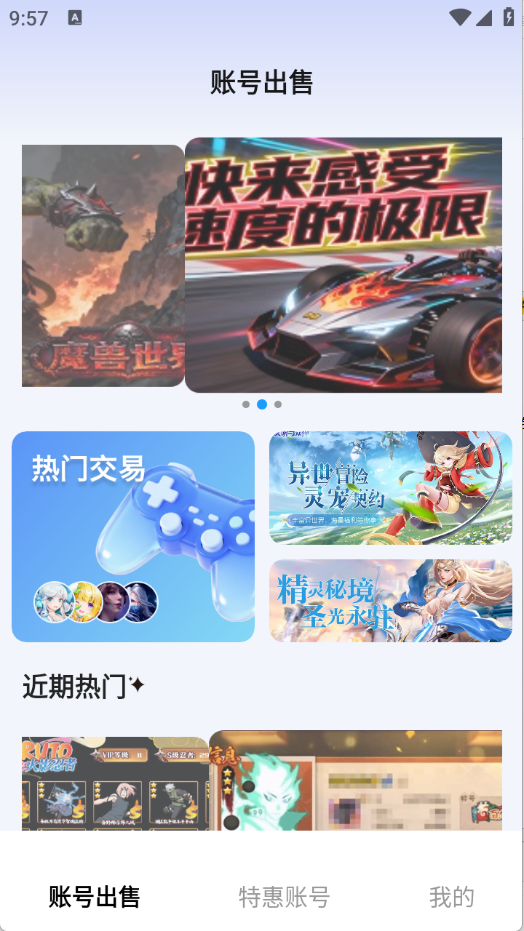 省氪手游寶截圖