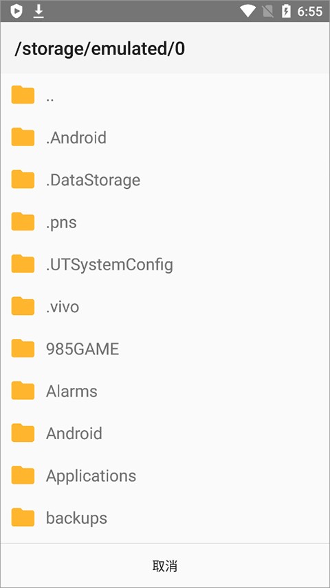 指小游客戶端截圖