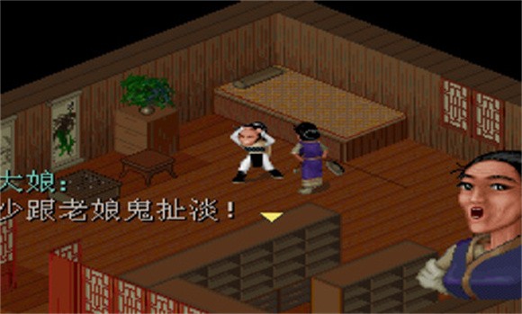 仙劍98柔情版截圖