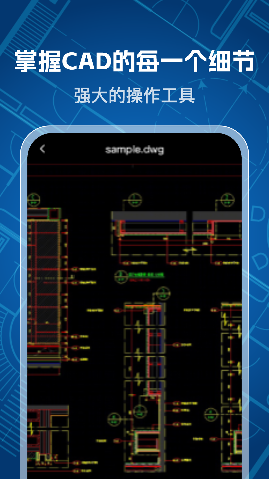 CAD看圖管家截圖