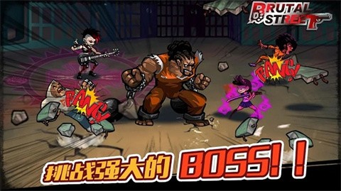 暴力街區(qū)手機(jī)版截圖