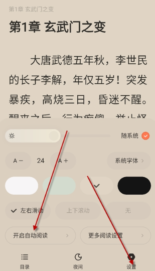 汽水小說免費閱讀截圖