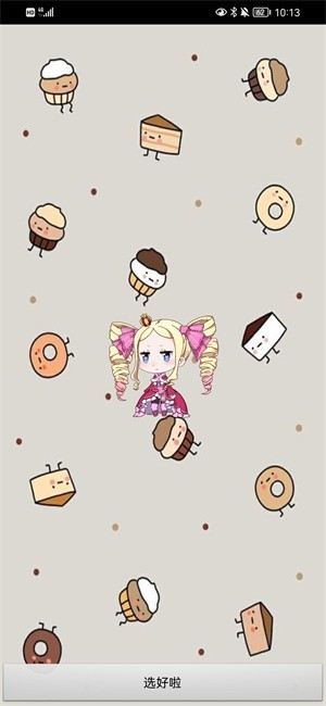 從零開始的桌面萌寵截圖