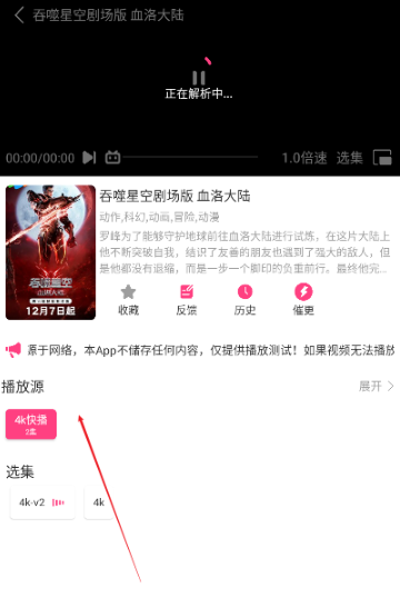 優(yōu)秀動漫大全截圖