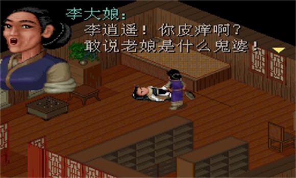 仙劍98柔情版截圖