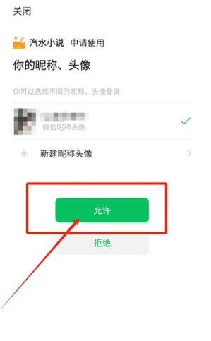 汽水小說免費閱讀截圖