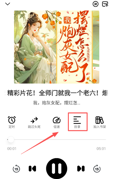 小梨聽書純凈版截圖