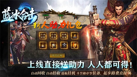 藍(lán)冰合擊截圖