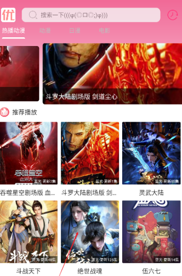 優(yōu)秀動漫大全截圖