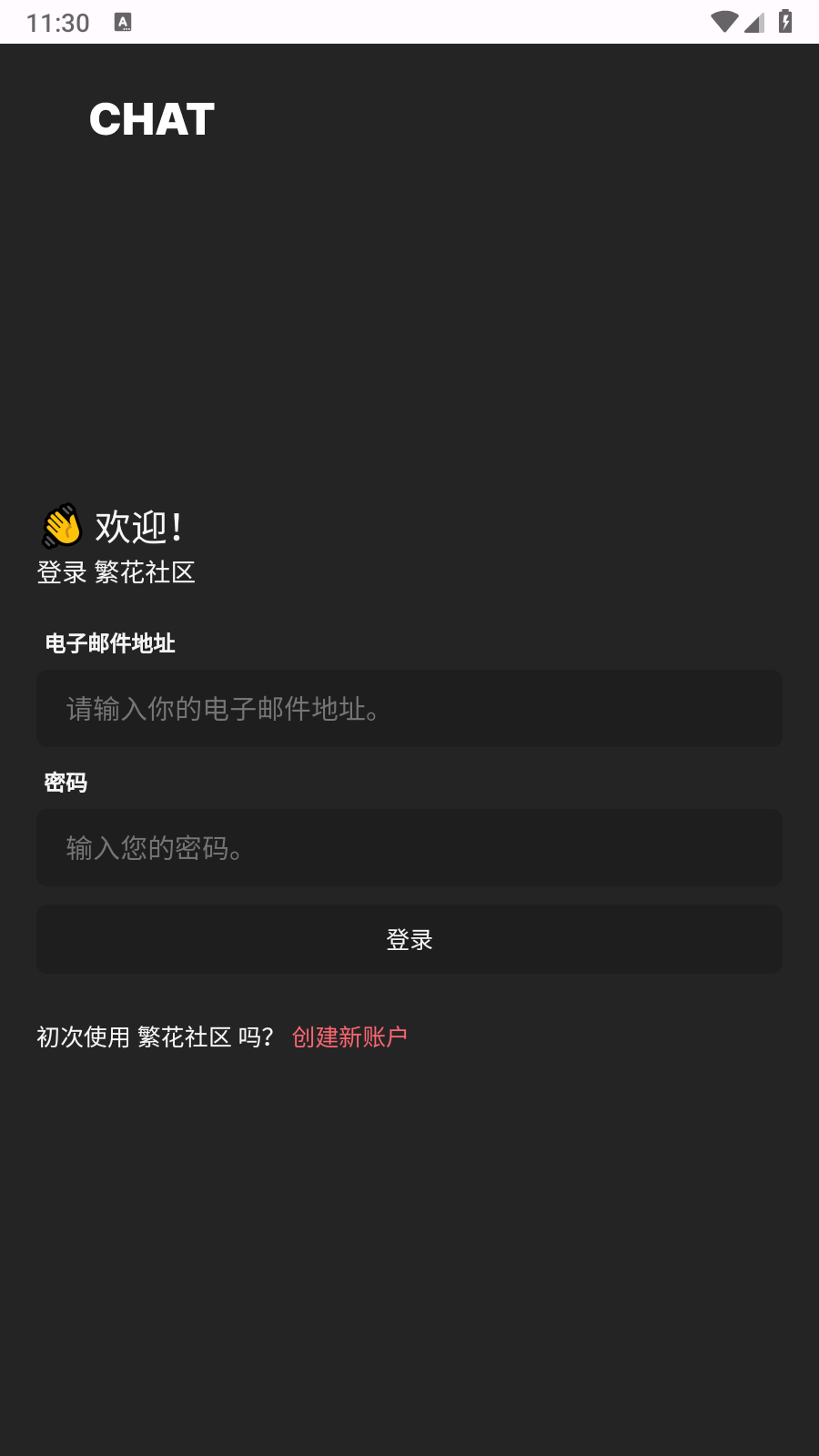 繁花社區(qū)截圖