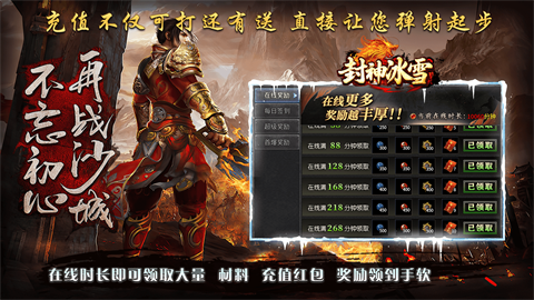 多情封神冰雪截圖