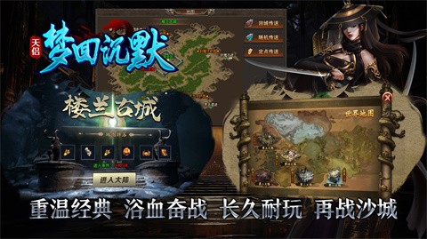 天侶夢(mèng)回沉默截圖