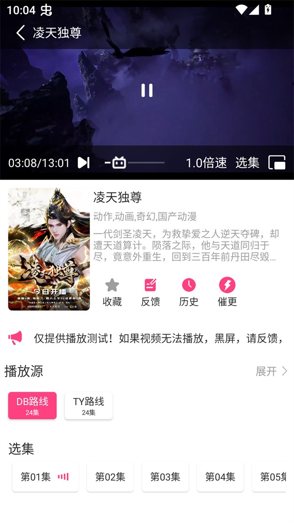 優(yōu)秀動漫大全截圖