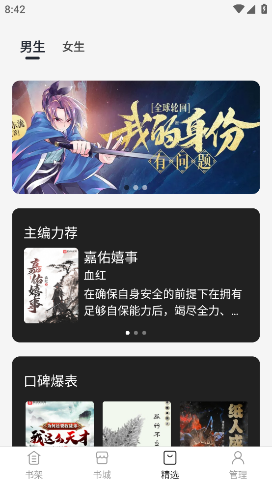 黑洞小說免費閱讀截圖