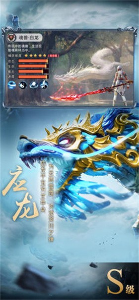 山海經(jīng)異獸錄官方版截圖