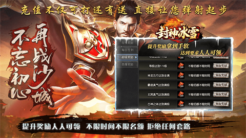 多情封神冰雪截圖