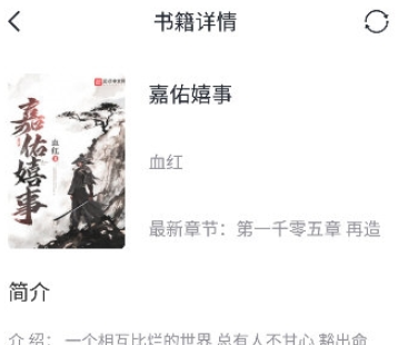 黑洞小說免費閱讀截圖