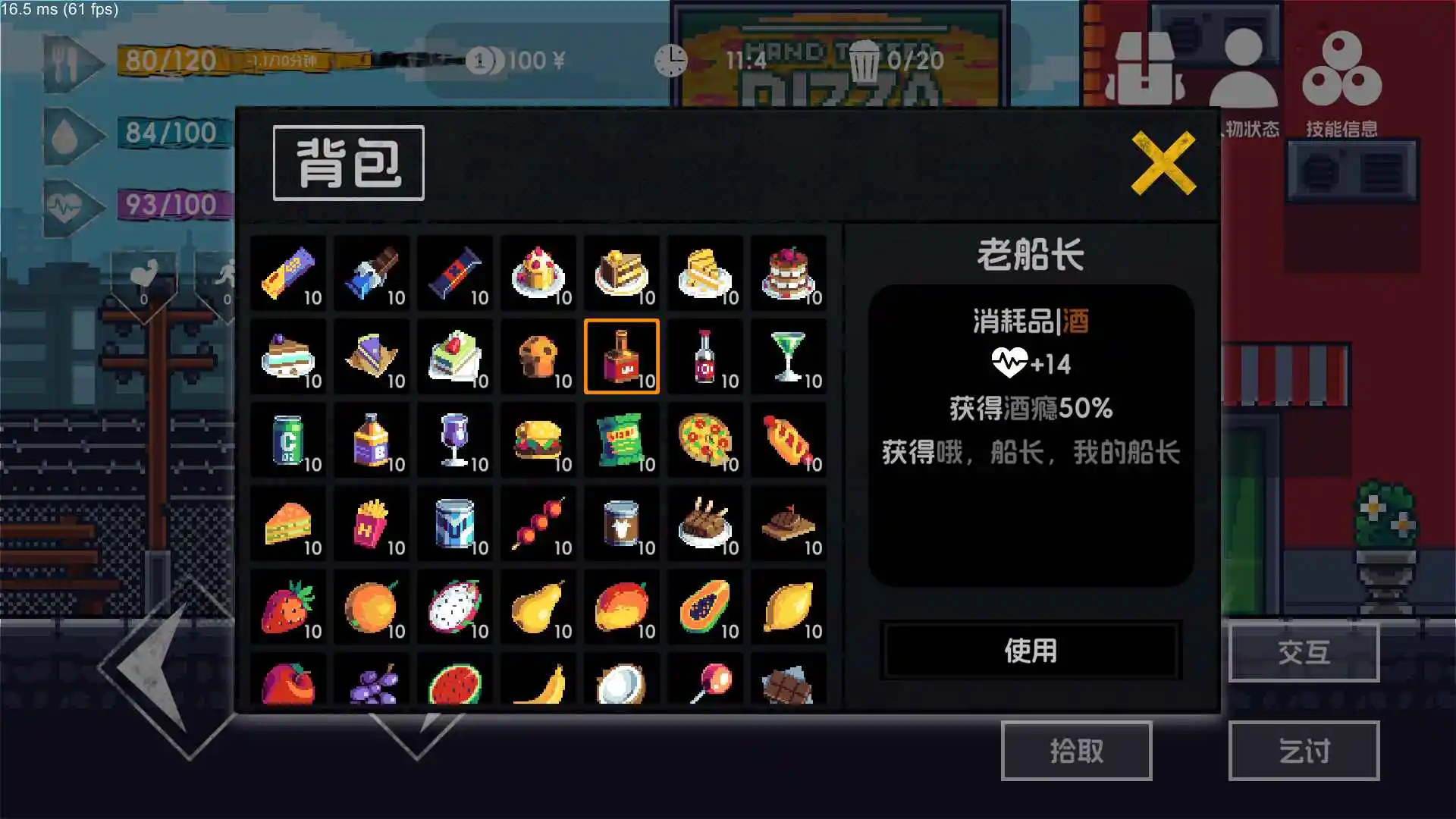 流浪者2手機(jī)版截圖