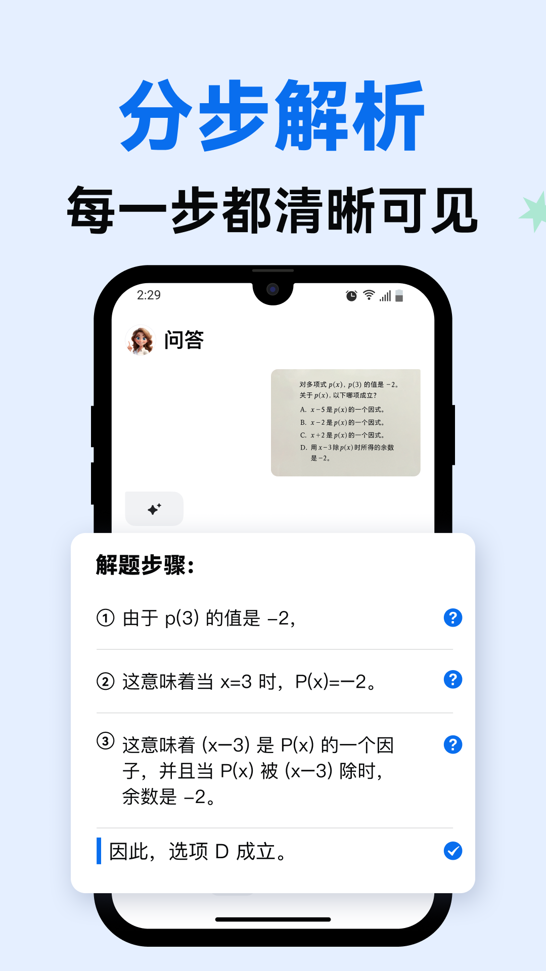 蜜蜂AI學(xué)截圖