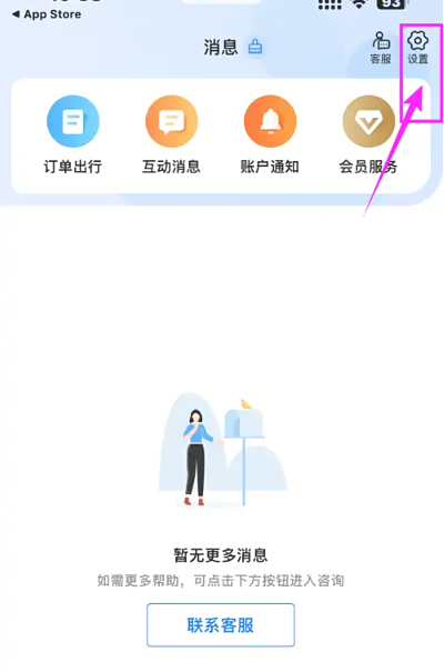 攜程旅行網(wǎng)上訂票截圖