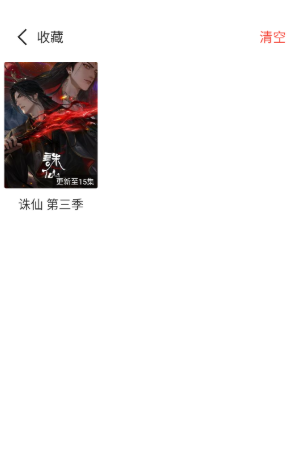 優(yōu)秀動漫大全截圖