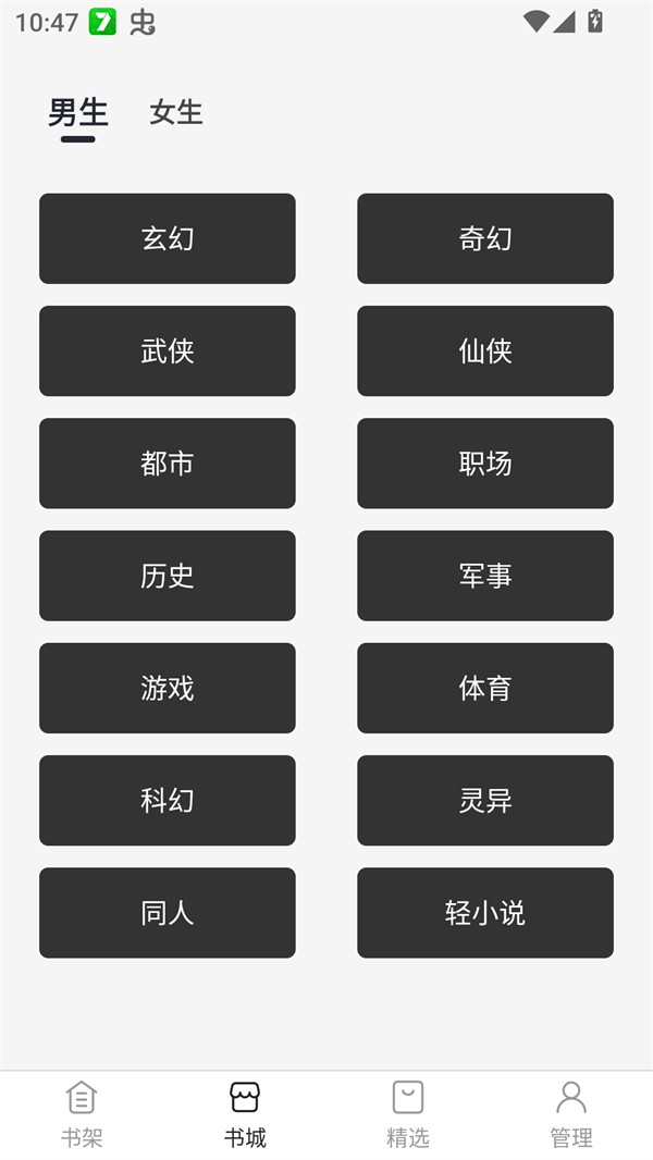 黑洞小說免費閱讀截圖