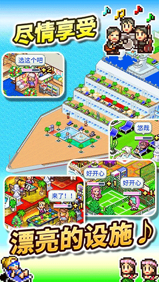 開(kāi)羅豪華大游輪物語(yǔ)漢化版截圖