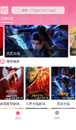 優(yōu)秀動漫大全截圖