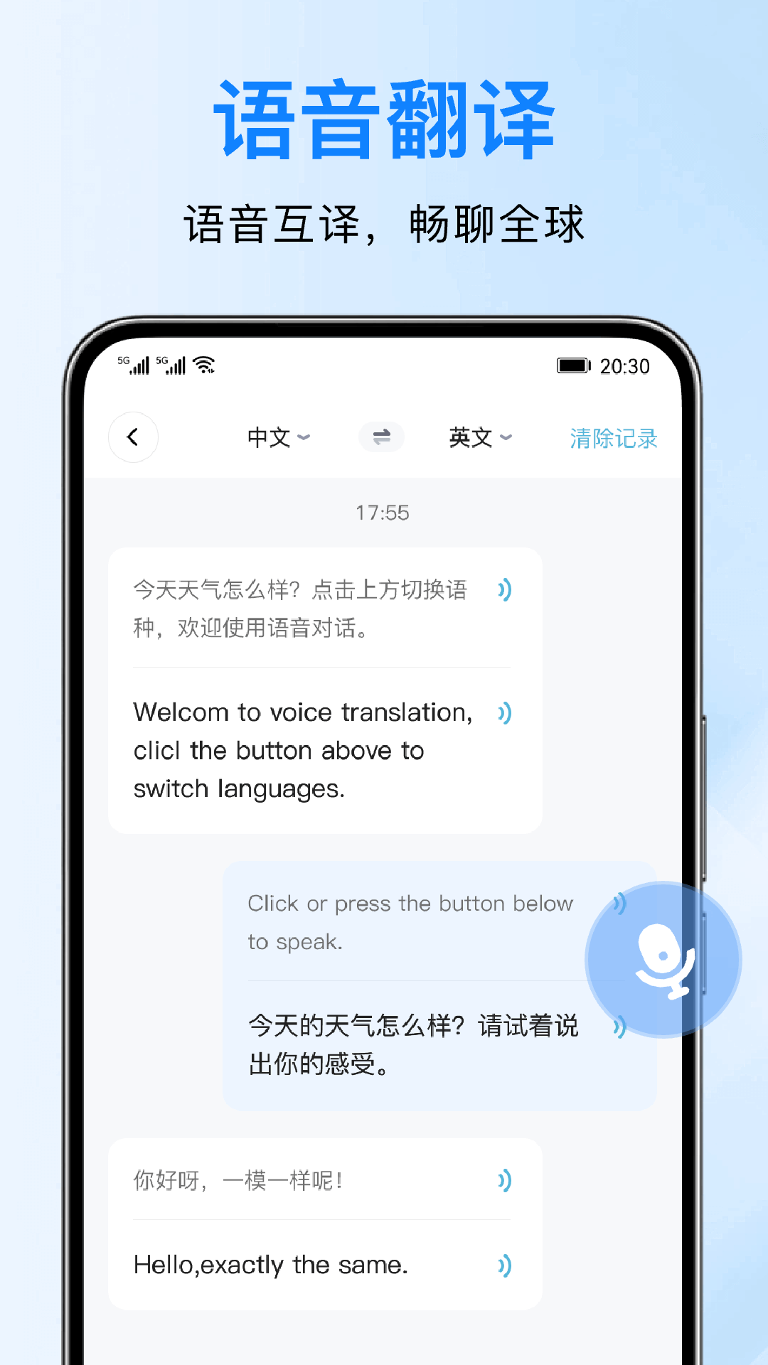 DeePAI實(shí)時(shí)翻譯精靈截圖