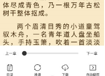 黑洞小說免費閱讀截圖