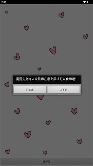 從零開始的桌面萌寵截圖