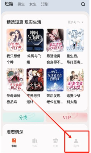 汽水小說免費閱讀截圖