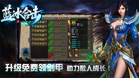 藍(lán)冰合擊截圖