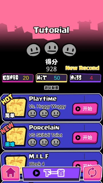 節(jié)奏沖刺周五夜截圖