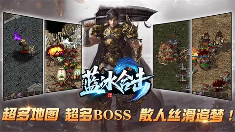 藍(lán)冰合擊截圖