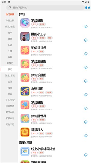 TZ游戲庫最新版截圖