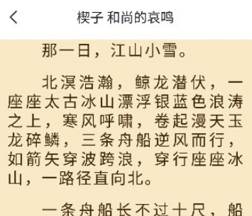 黑洞小說免費閱讀截圖