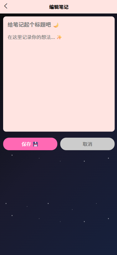 古時(shí)月記事截圖
