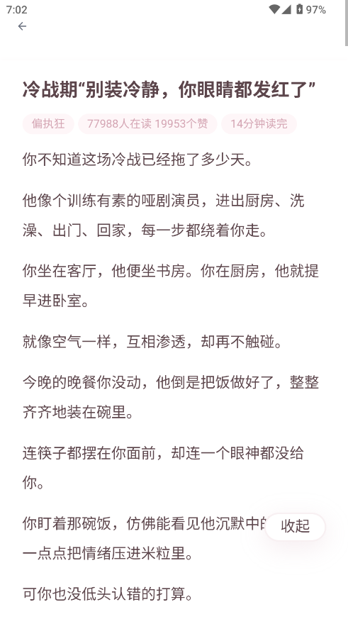 嗑學(xué)家截圖