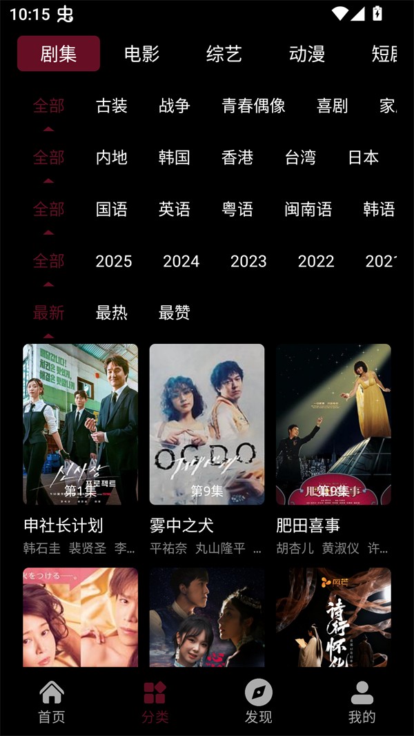 快映視頻安卓版截圖