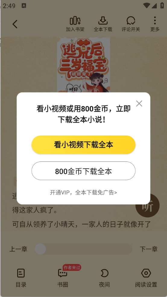 七貓免費(fèi)小說(shuō)純凈版截圖