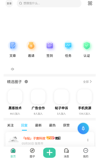 沐雪社區(qū)最新版截圖