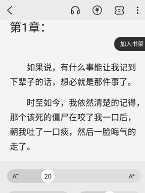 熱文小說(shuō)免費(fèi)閱讀截圖