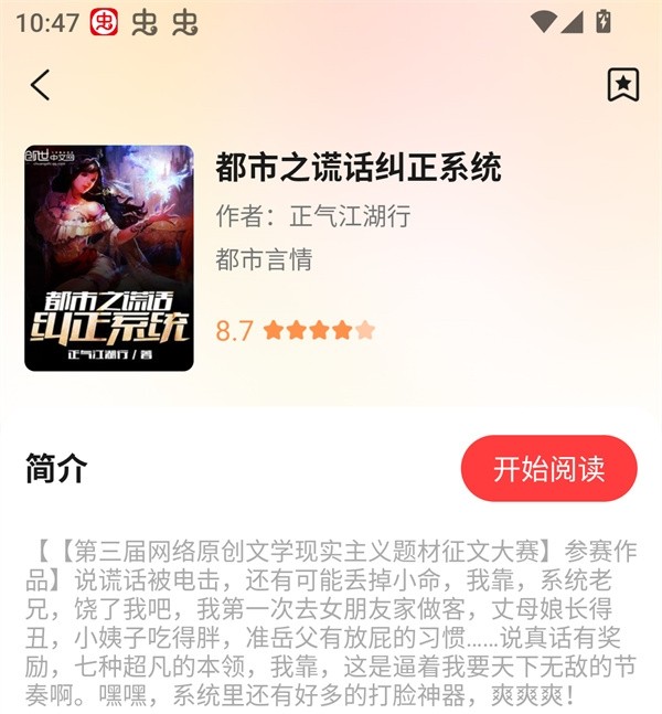 七兔免費(fèi)小說閱讀截圖