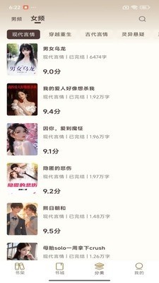 風云故事會截圖