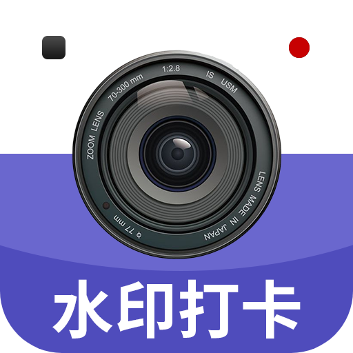 全景水印相機(jī)