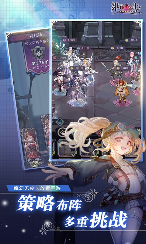 緋石之心公測版截圖