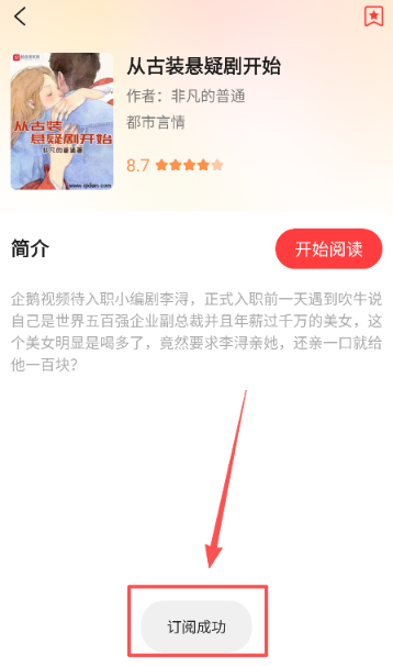 七兔免費(fèi)小說閱讀截圖