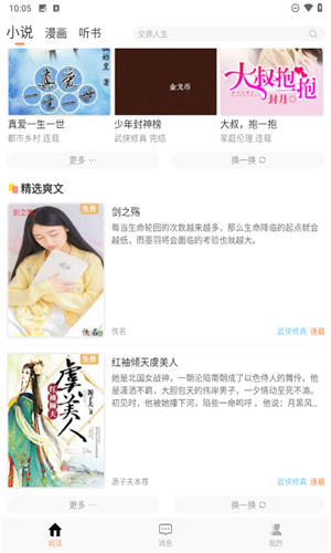 Tutu小說(shuō)閱讀截圖